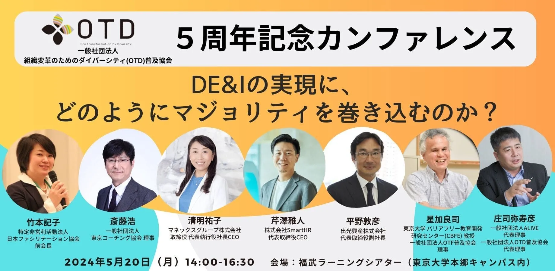 アニュアル・カンファレンス