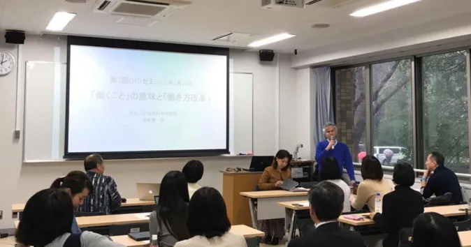 OTD研究会：アカデミアと企業が組織変革のダイバーシティを探求